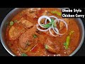 Punjabi Chicken Curry Dhaba Style Chicken Easy Chicken Gravy Recipe