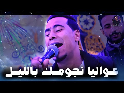 هنـا الروقـان اسمـع الترنـد مـع مـحـمـد الأسـمـر حنينـي وغيابـي الغالـي