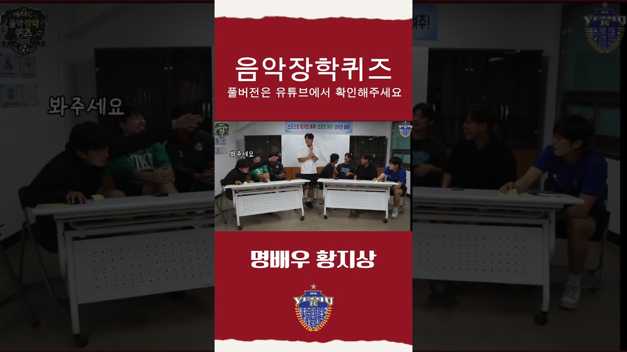 명배우 황지상 #축구 #k3리그 #football #k리그 #soccer #브이로그 #futsal #축구선수 #유튜버 #틱톡