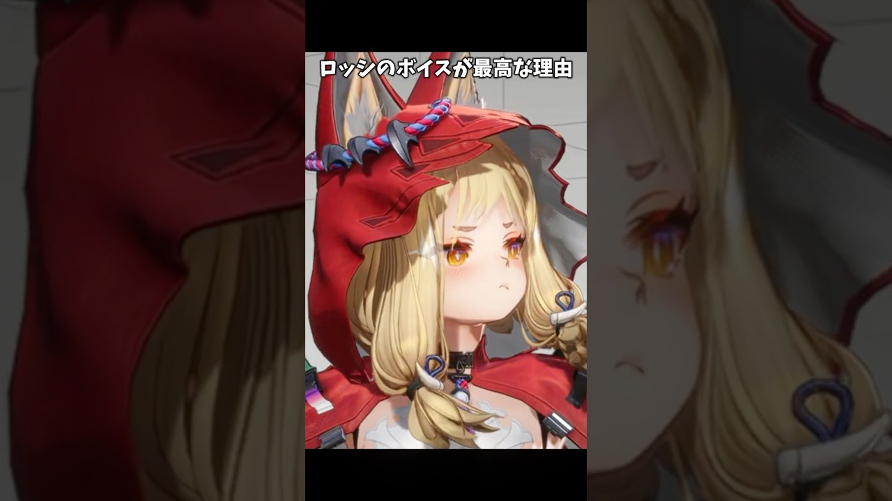 【エンドフィールド】ロッシのボイスが最高にかわいい理由【#アークナイツエンドフィールド】【#arknightsendfield 】