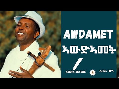 Abera Beyene Awdamet / ዓመት ንዓመት - Eritrean Music