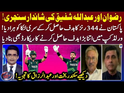 Pak vs SL - Brilliant Century by Muhammad Rizwan & Abdullah Shafique - Shahzeb Khanzada