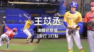 [分享] 今日二軍先發