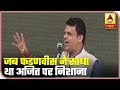 Politics Of Uncertainty Throwback To Fadnavis Chakki Jibe On Ajit Pawar ABP News