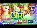 Ye Aara Kabhi Hara Nahi Hai Dj Ye Aara Kabhi Hara Nahi Hai Dj Remix Pawan Singh