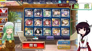 [東北きりたん実況プレイ]　アイギスでガバたんになる [目覚めし地底の竜群]