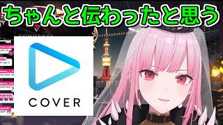 休止の理由を説明するカリオペ【ホロライブ切り抜き / 英語解説】