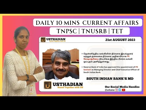 Current Affairs august-21st-2023