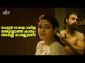 അവൻ എന്റേത് അല്ലെ Kala Movie Scene Moor Tovino Thomas Divya Pillai Mal