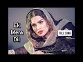 EK MERA DIL COVER SONG HIMANSHI KHURANA LYRICS FEATURE SONG KALER SATNAM KALWAN BEST PUNJABI SONG