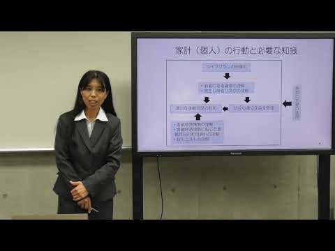 保健福祉学科 地域産業コース授業紹介（ファイナンス概論）