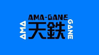 あまがねじん のライブ配信