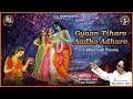 Gyaan Teharo Aadho Adhura | Krishna aur Gopiyan (Uddhav Prasang) | Ravindra Jain's Krishna Bhajans