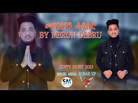 New Video Clip Mehersnin Hadisd By Meron Debru 2023