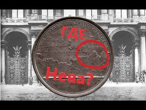 Карты, планы два потопа! Кто закопал Санкт-Петербург?