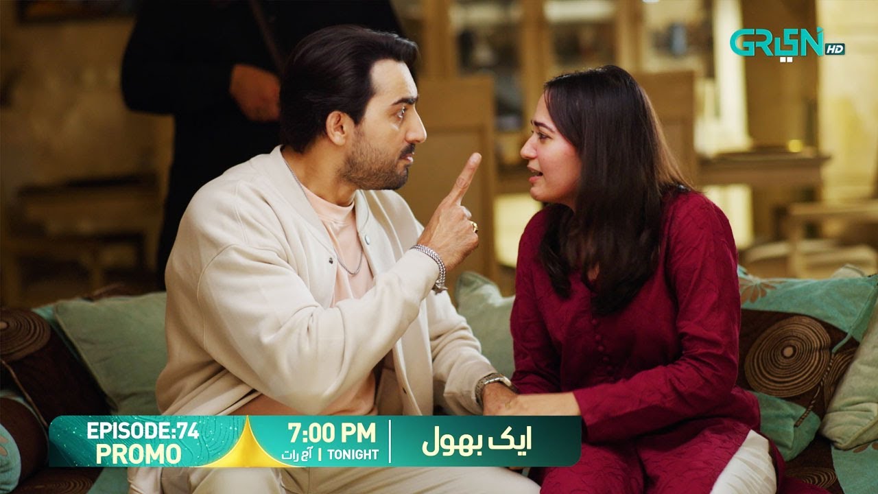 Aik Bhool Episode 74 Promo | Tonight at 7:00 PM | Only on Green TV Entertainment