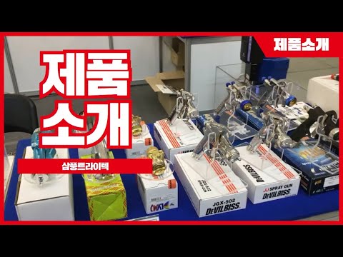 Paint mixing related fittings