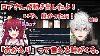 久しぶりの夢月ロアさんのツイートに喜ぶ葛葉　[葛葉/夢月ロア/にじさんじ/切り抜き]
