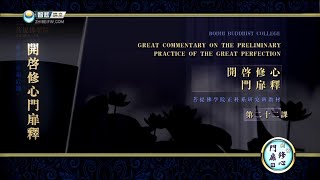 开启修心门扉 >> 开启修心门扉22