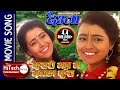 Kasari Bhanu Ma Manko Kura Yo | Nepali Movie Deuta Movie Song | Srijana Basnet | Rajesh Hamal