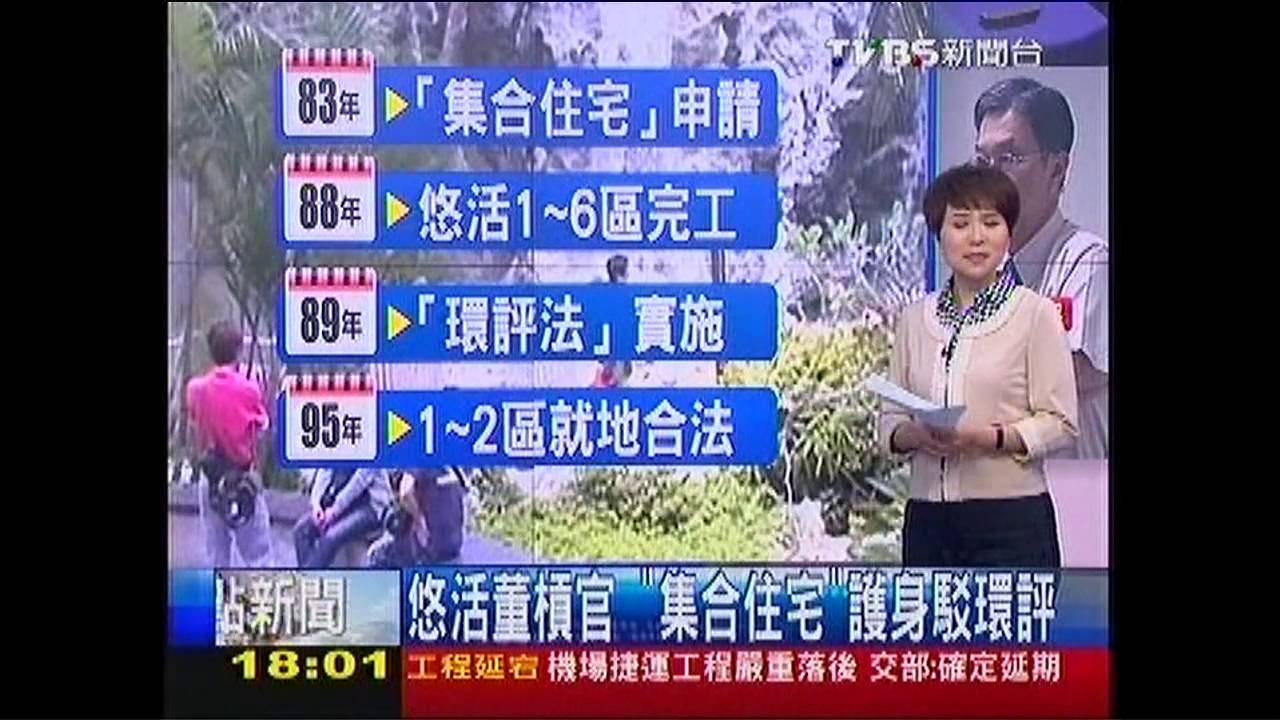 「曲解法令、該為不為」 悠活北上槓官