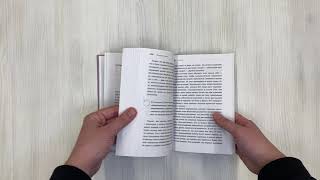 Видео о книге Сбежавшие мужья. Почему мужчины уходят от хороших жен, как пережить расставание и снова стать счастливой