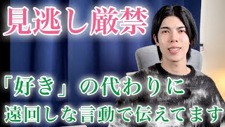 【脈ありサイン】男が見せるこの態度…遠回しに「好き」と伝えてます！９選【男性心理】