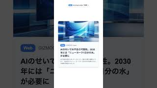 【毎朝のAIニュース】2026/6/20