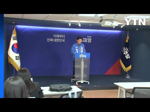민주 "김문수, 부정선거 음모론 화답...극우 내란 연대" / YTN