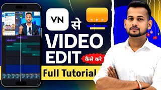 Download lagu vn app se editing kaise kare | video editing kaise kare | vn video editor | video editing app mp3