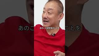 【財務省】の論理とは#政治 #井川意高 #政経電論 #消費税