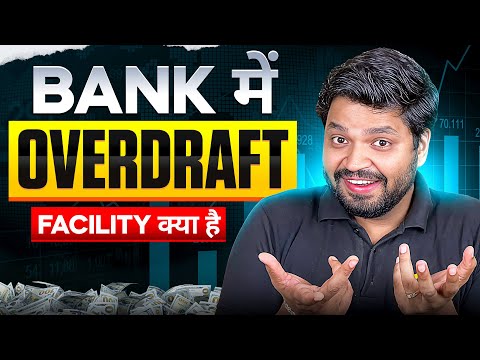 Bank Overdraft Facility Explained | What Is OD & How It Works? Limit, Interest, Eligibility?