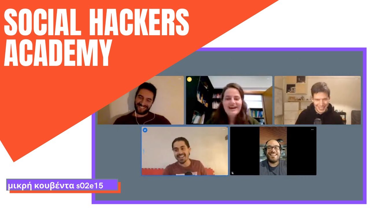 Social Hackers Academy | Live #14 | Μικρή Κουβέντα S02E15