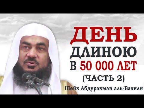 День длиною в 50 тысяч лет I Путешествие в вечность (чать 2)