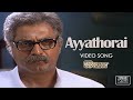 Ayyathorai Video Song | Ayya | Sarath Kumar, Nayanthara | Hari | Bharadwaj | K. Balachander