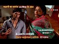 Saubhagyavati Bhava Story Summary Explained Within 10 Minutes English Hindi Subtitles ️