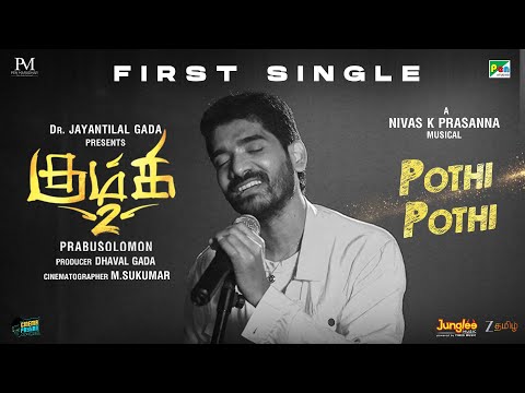 Pothi Pothi - Lyrical | Kumki 2 | Prabhu Solomon | Mathi | Nivas K Prasanna| Dr Jayantilal Gada — Kumki 2