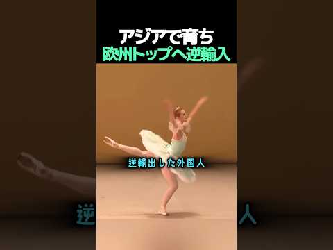 \Not from a country known for ballet...\: The genius dancer who blossomed in Asia and was 're-imp...