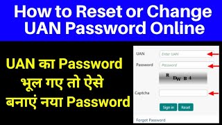 How to Reset or Change UAN / EPF / EPFO / PF Password Online | PF Password Online reset or change