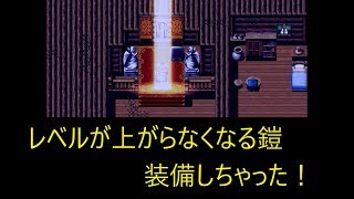 【実況】鎧装備しちゃった【勇者鎧をきる】part2
