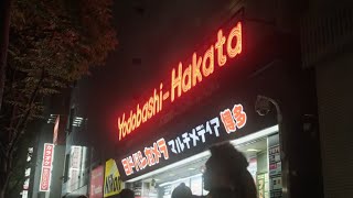 Fujifilm X100VI with CineBloom filter | 4K Video | Hakata Station, Japan