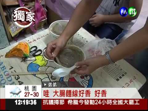 肚餓不用去睡... 好心人請吃麵線