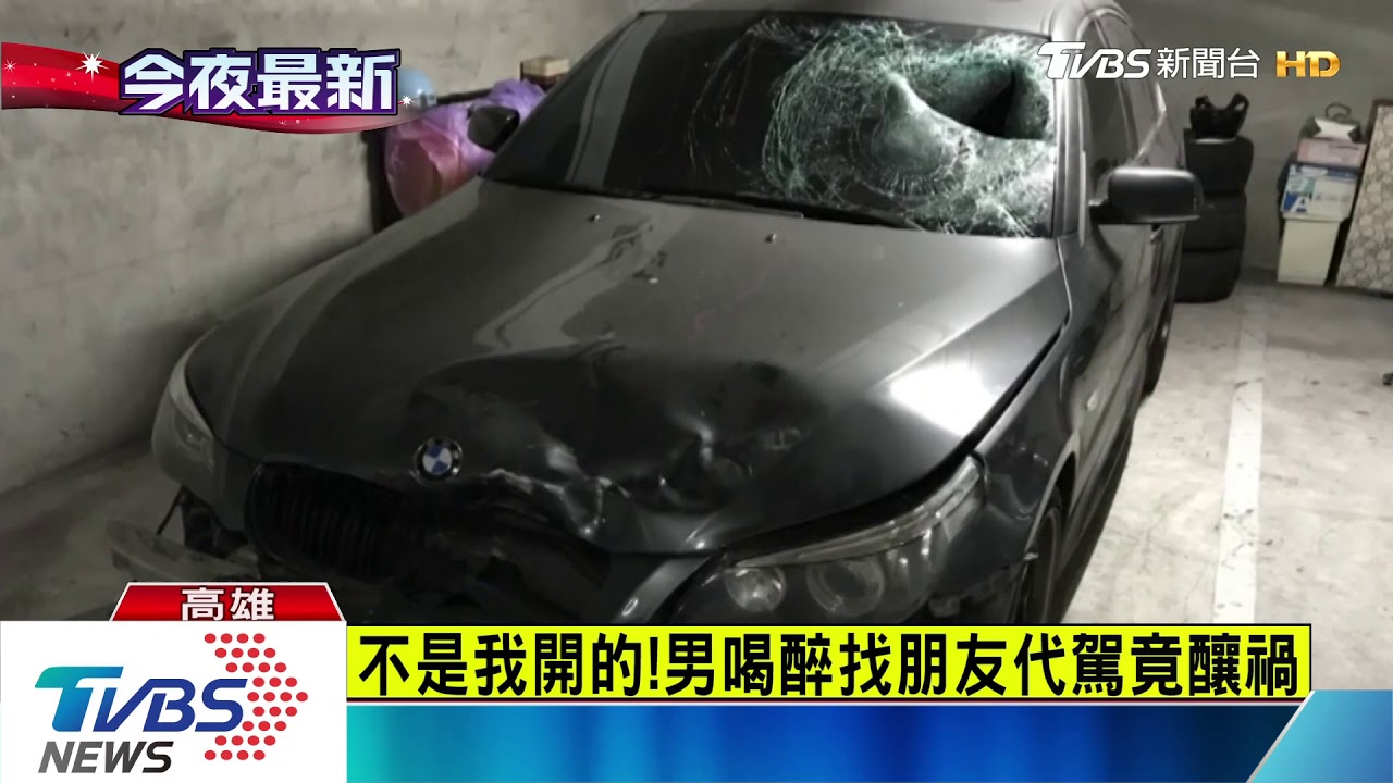 爛醉車主找友代價闖禍 逆向撞飛男大生還肇逃