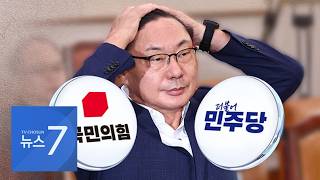 이화영 실형에 野 "대국민 사기극 드러나"…與 "명백한 여론 호도" [뉴스7]