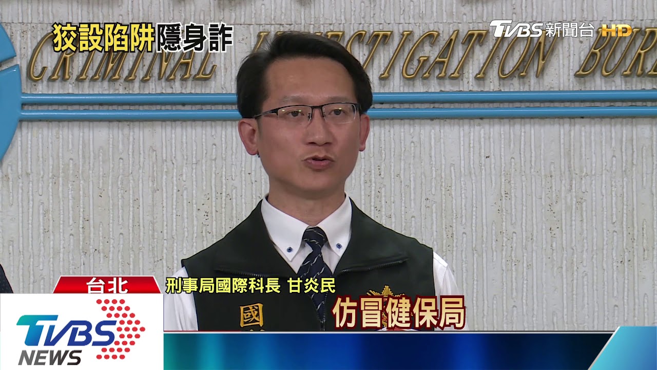 躲「蒙特內哥羅」設詐欺機房 警揪幕後金主