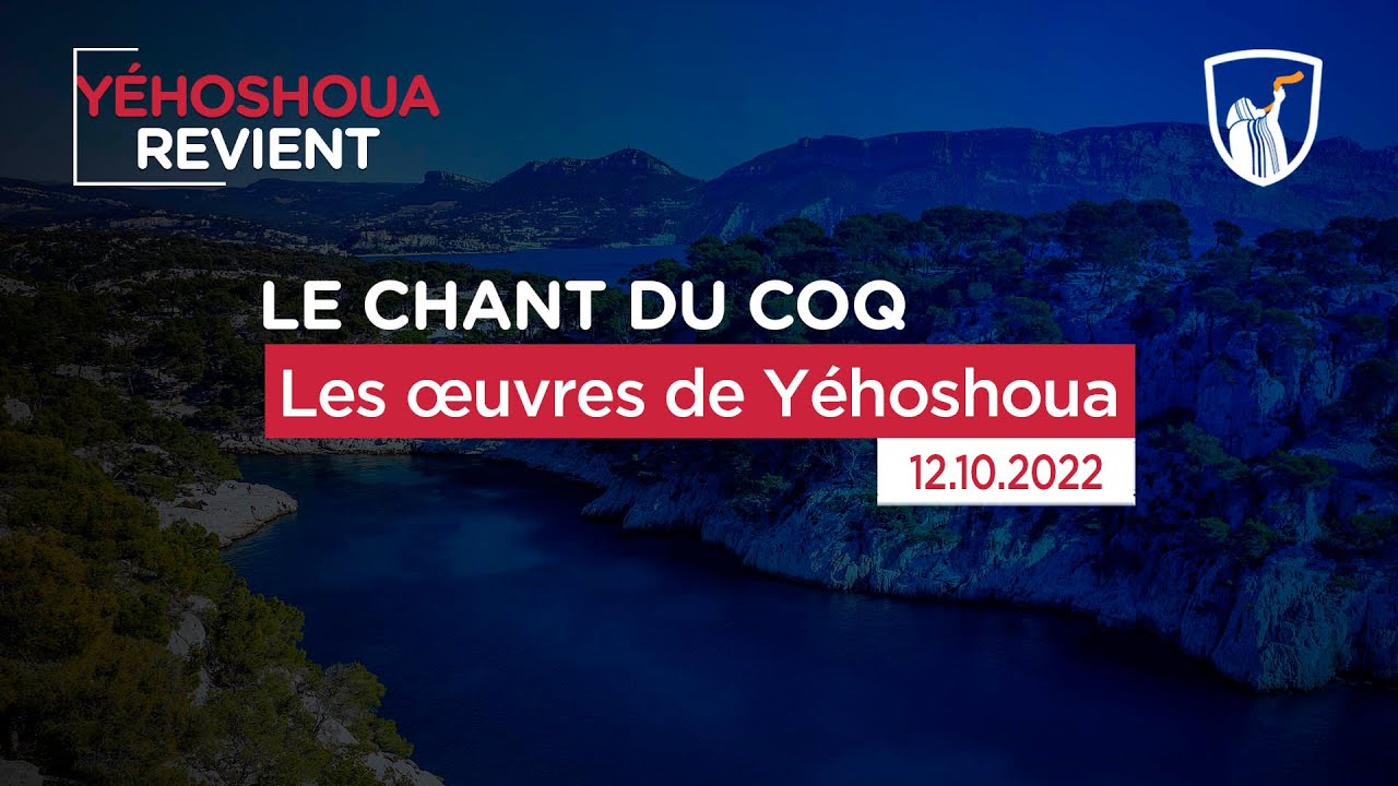 Thumbnail of video: Les œuvres de Yéhoshoua