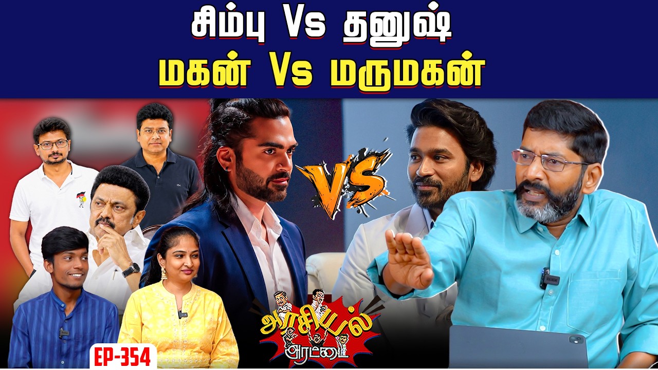அற்ப காரணத்துக்காக விஜய் ஆட்சியை கவிழ்க்கத் துடிக்