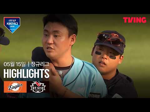 KT VS 한화 3:5 KBO 스포츠하이라이트