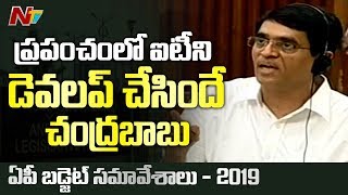 Buggana Rajendranath Reddy Satirical Comments on Chandrababu | AP Assembly Budget Sessions