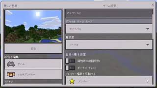 まずまずのテンポでマイクラをしてみた。